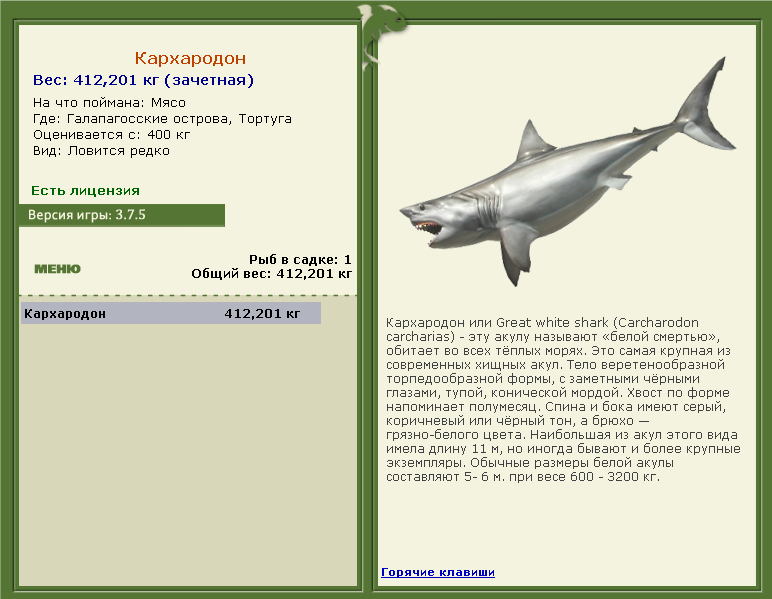 РУССКАЯ РЫБАЛКА Installsoft Edition 