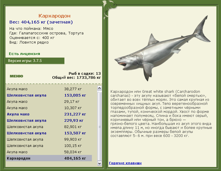 РУССКАЯ РЫБАЛКА Installsoft Edition 