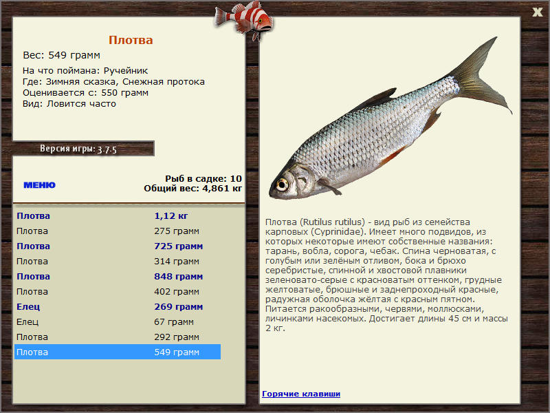 РУССКАЯ РЫБАЛКА Installsoft Edition 
