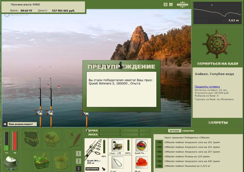 РУССКАЯ РЫБАЛКА Installsoft Edition 