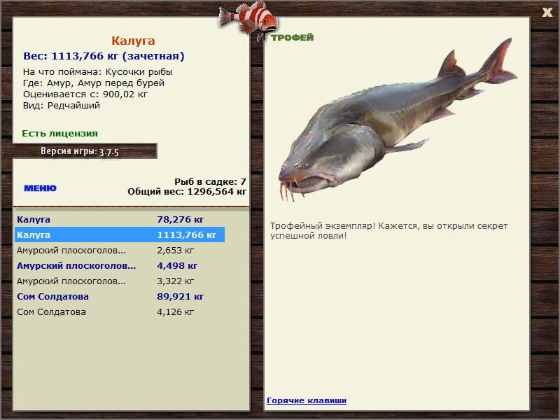 РУССКАЯ РЫБАЛКА Installsoft Edition 