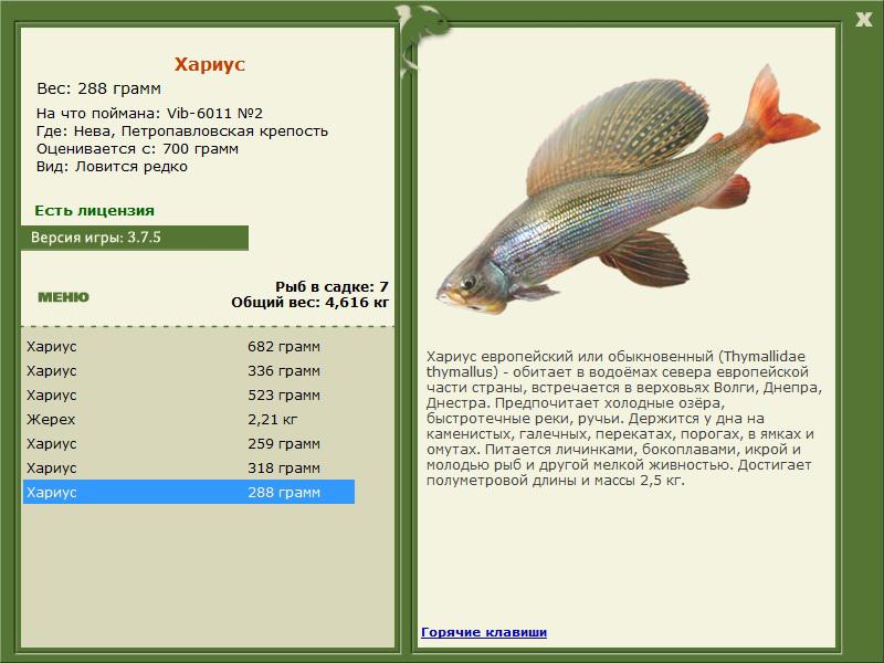 РУССКАЯ РЫБАЛКА Installsoft Edition 