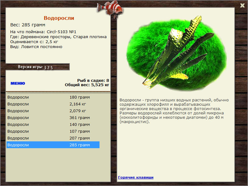 РУССКАЯ РЫБАЛКА Installsoft Edition 