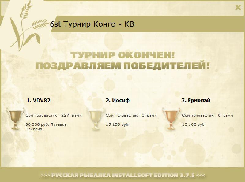 Тропа рыбаков 