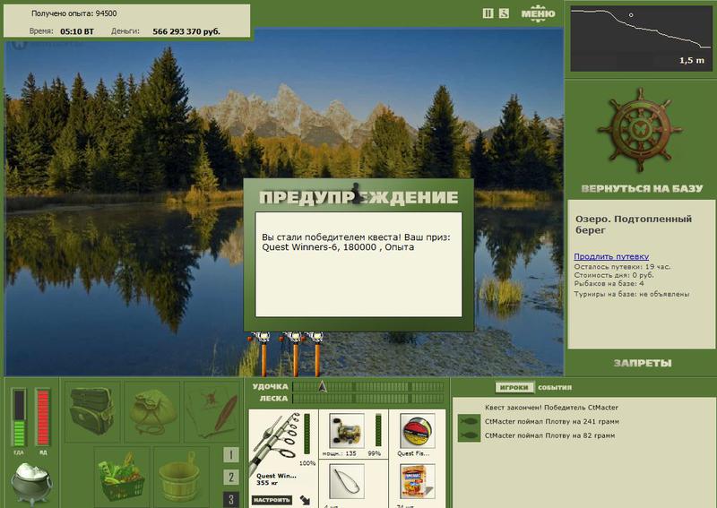 РУССКАЯ РЫБАЛКА Installsoft Edition 