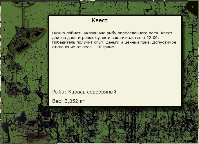 РУССКАЯ РЫБАЛКА Installsoft Edition 