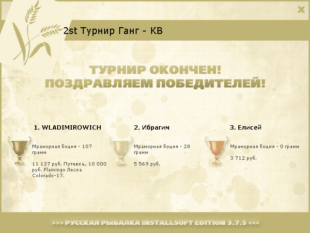 РУССКАЯ РЫБАЛКА Installsoft Edition 