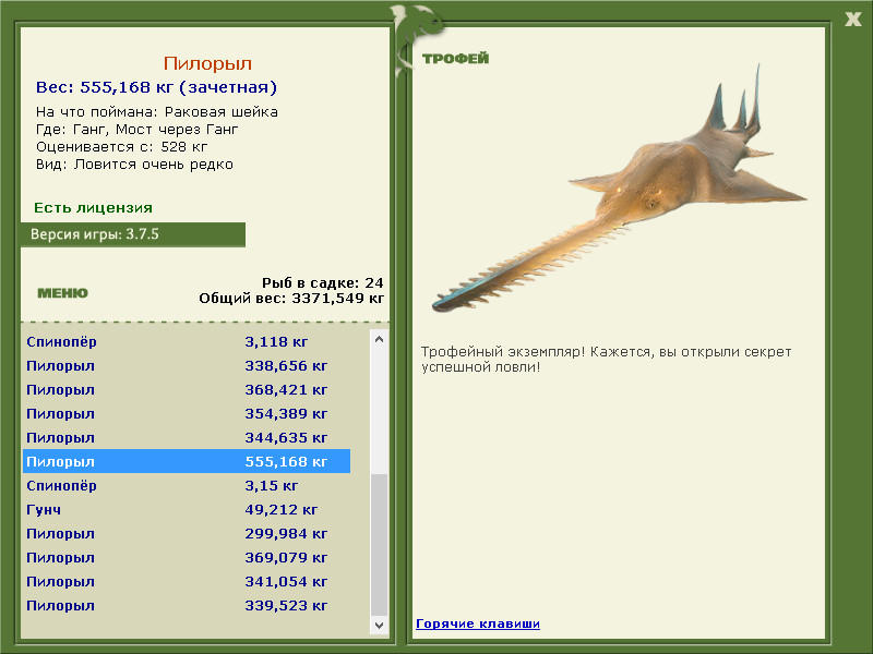РУССКАЯ РЫБАЛКА Installsoft Edition 