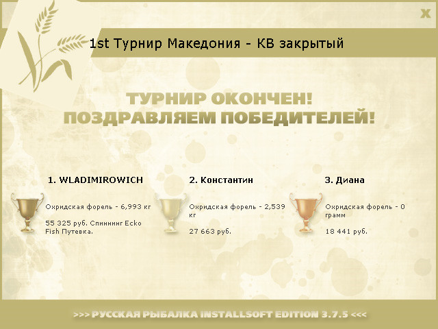 РУССКАЯ РЫБАЛКА Installsoft Edition 