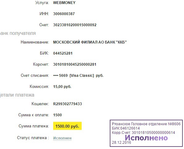 Материальная помощь в развитии форума 