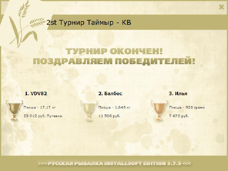 Конец тундры 