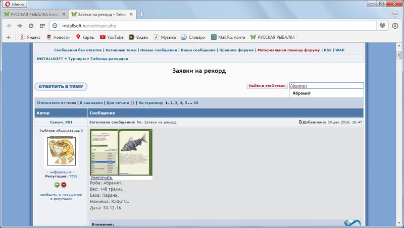 Обсуждение таблицы рекордов 
