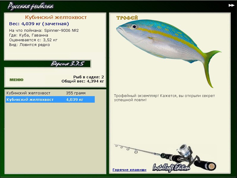 РУССКАЯ РЫБАЛКА Installsoft Edition 