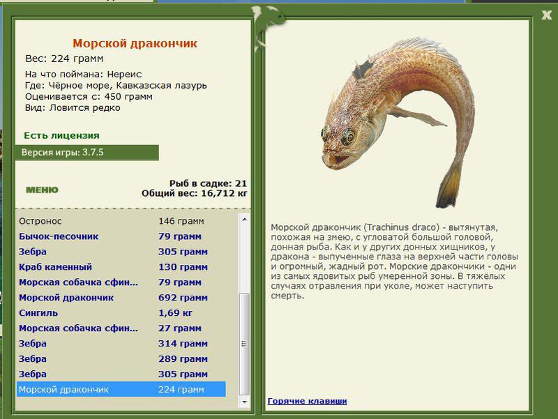 РУССКАЯ РЫБАЛКА Installsoft Edition 