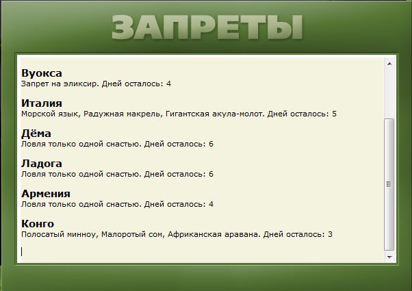 РУССКАЯ РЫБАЛКА Installsoft Edition 
