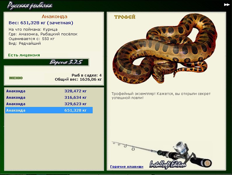 РУССКАЯ РЫБАЛКА Installsoft Edition 
