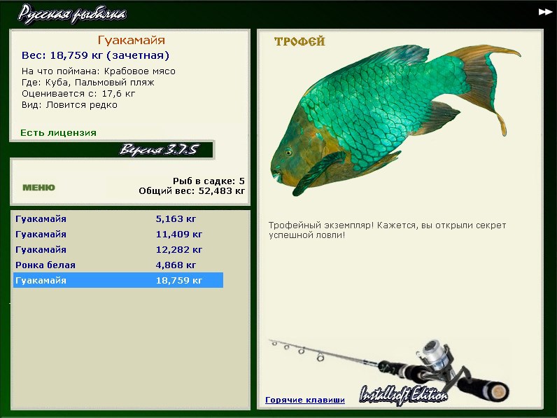 РУССКАЯ РЫБАЛКА Installsoft Edition 