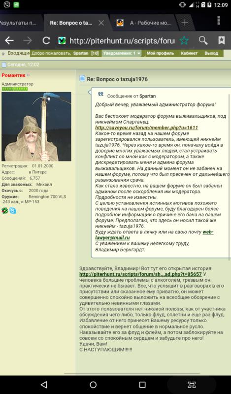 Заимка - Начальная тема