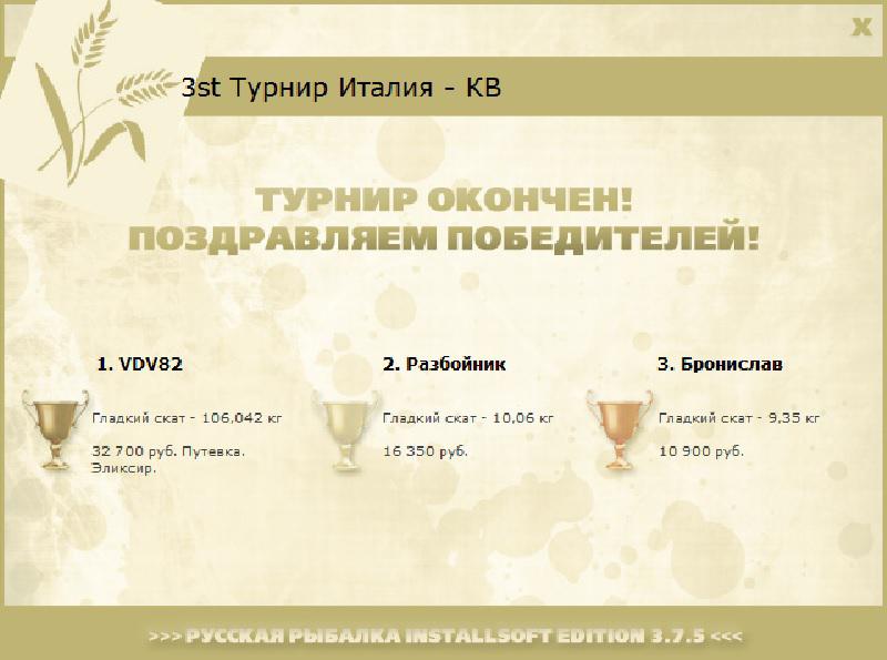 Пескара 