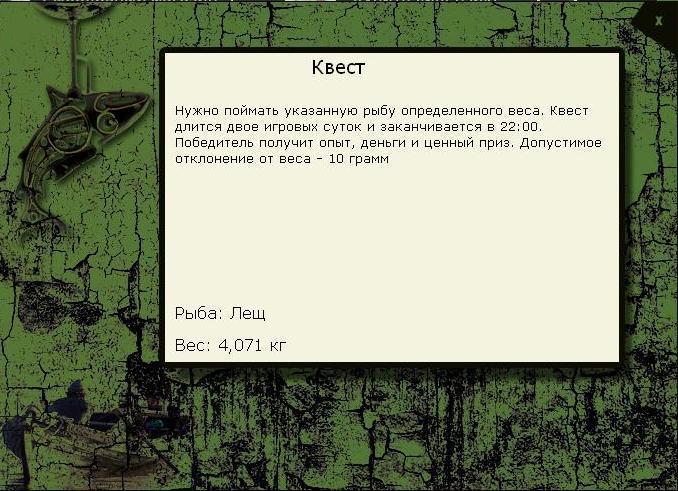 Мьёса 