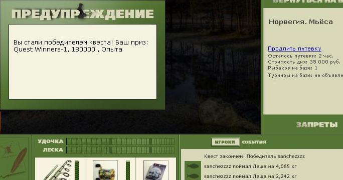 Мьёса 