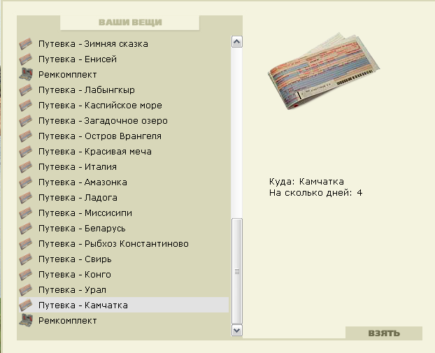 РУССКАЯ РЫБАЛКА Installsoft Edition 