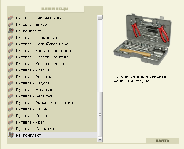 РУССКАЯ РЫБАЛКА Installsoft Edition 