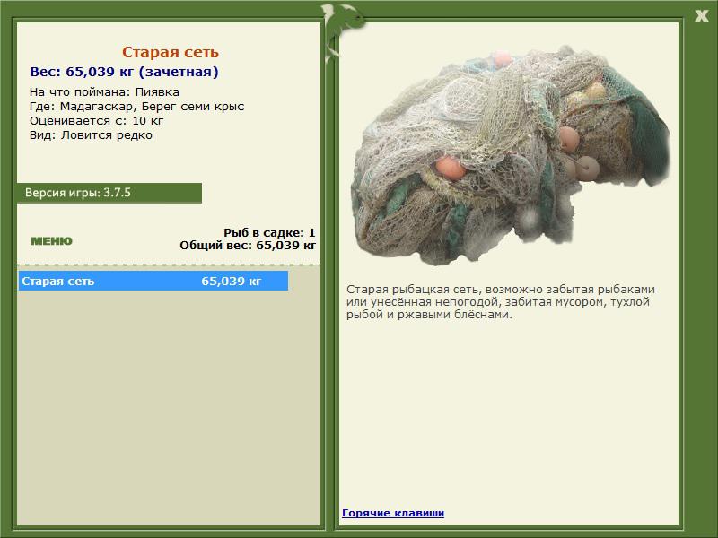 Берег семи крыс 