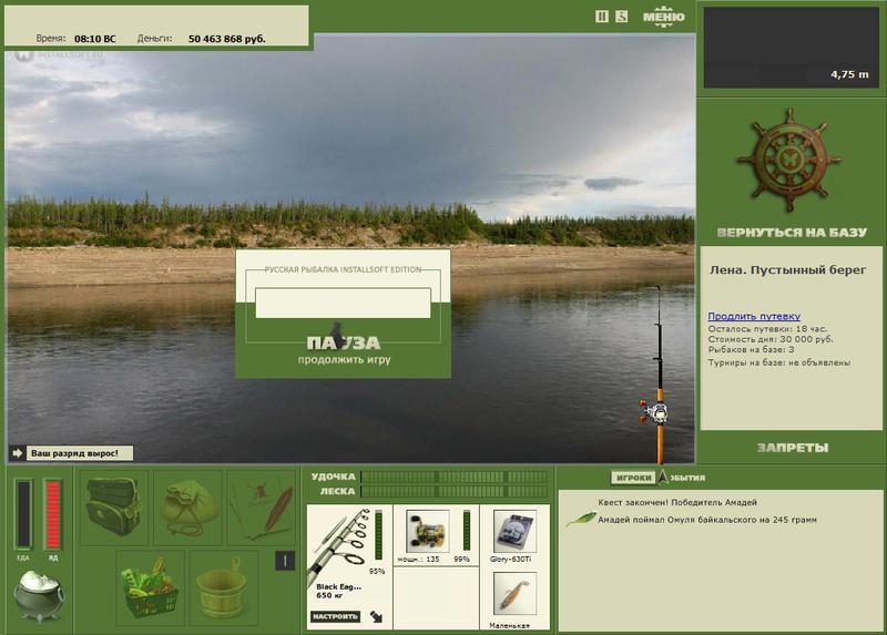 РУССКАЯ РЫБАЛКА Installsoft Edition 
