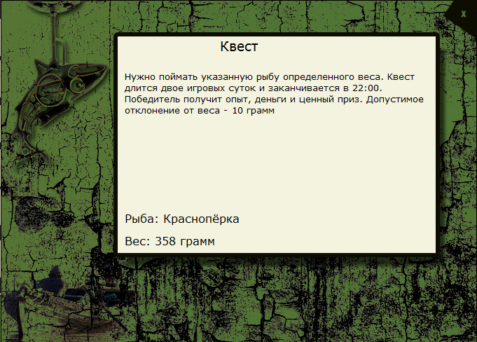 РУССКАЯ РЫБАЛКА Installsoft Edition 