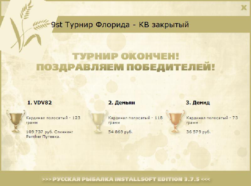 Океанский бриз 