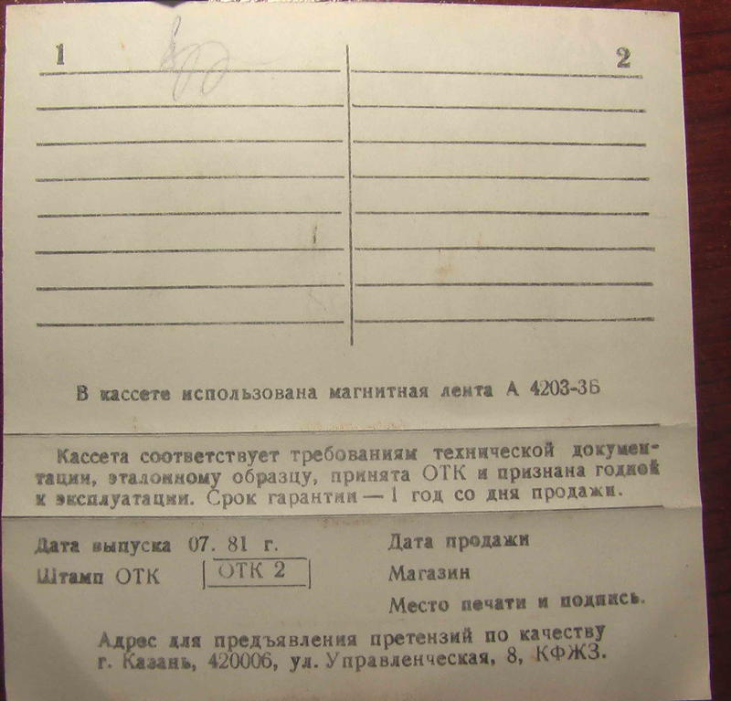  Кассеты \\