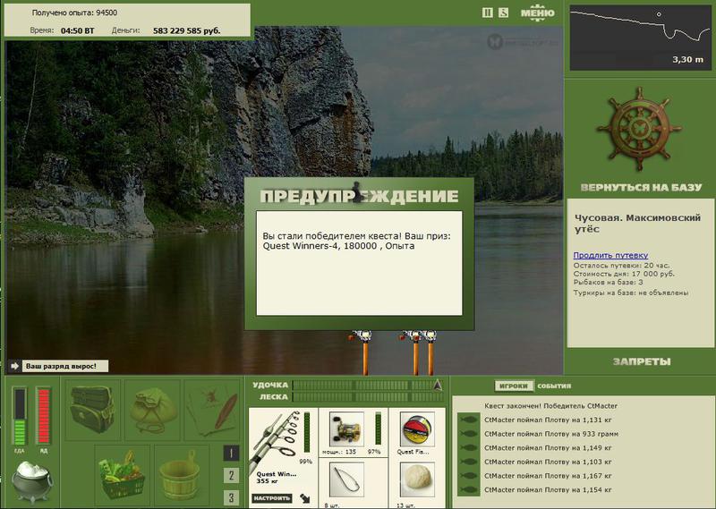РУССКАЯ РЫБАЛКА Installsoft Edition 