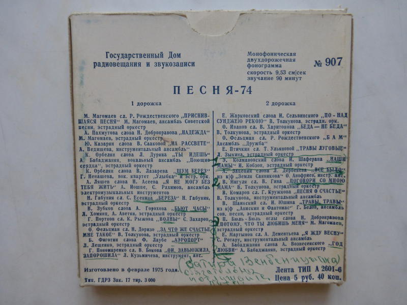  Дейбель Виктор Владимирович. г.Клин. Коллекционер катушек