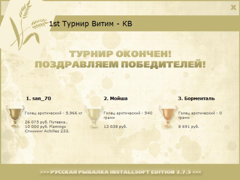 Перекат 