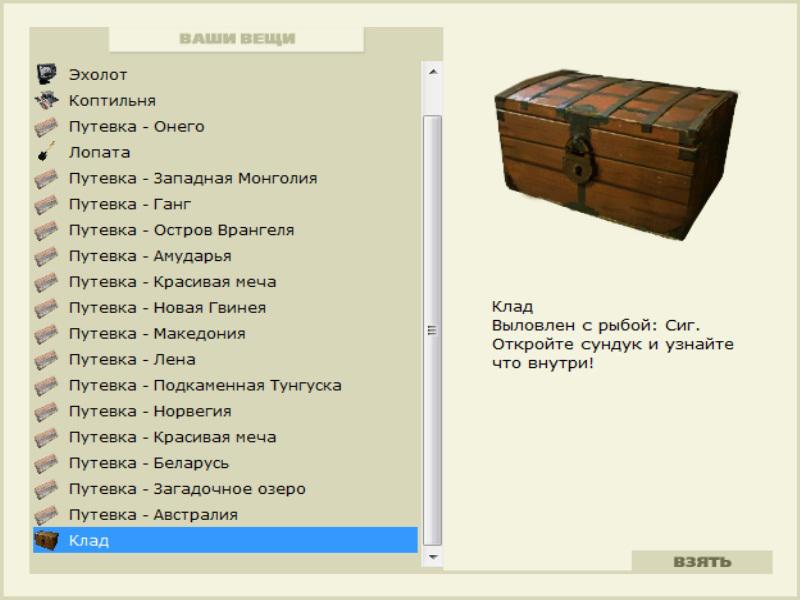 Перекат 