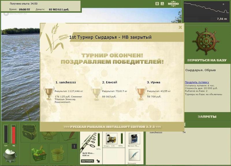 Обрыв 