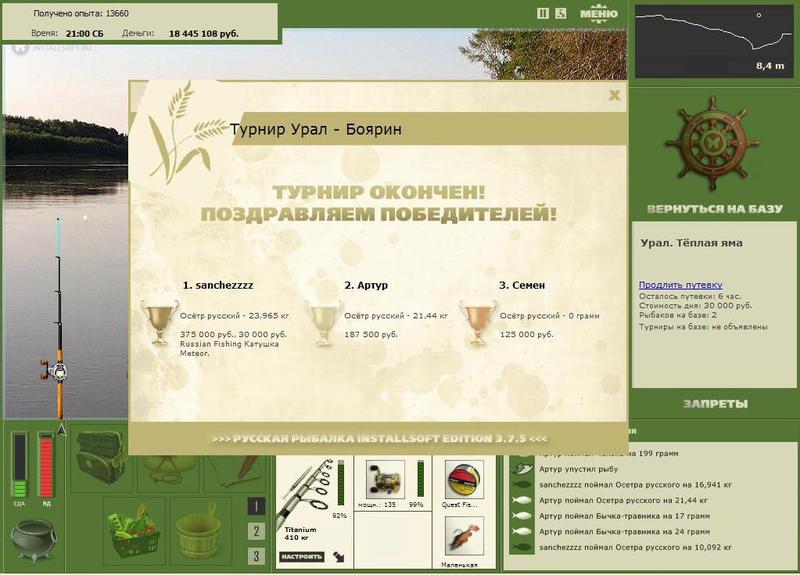 Тёплая яма 