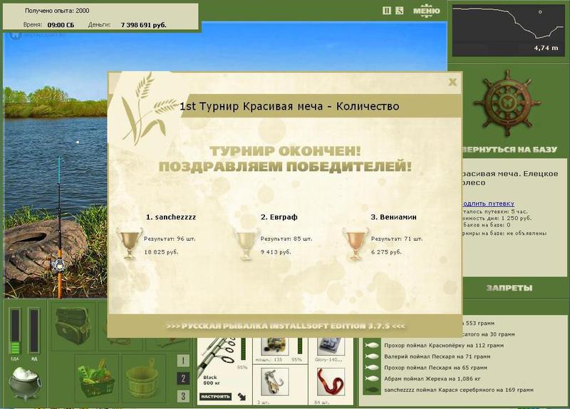 Елецкое колесо 
