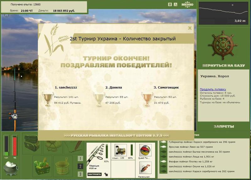 Хорол 