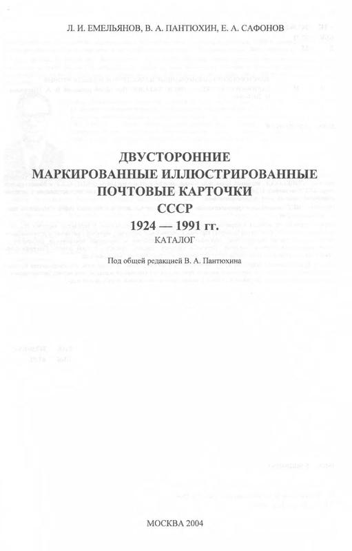 Печора, Голубева, Пантюхина: Дети раннего возраста в дошкольных учреждениях