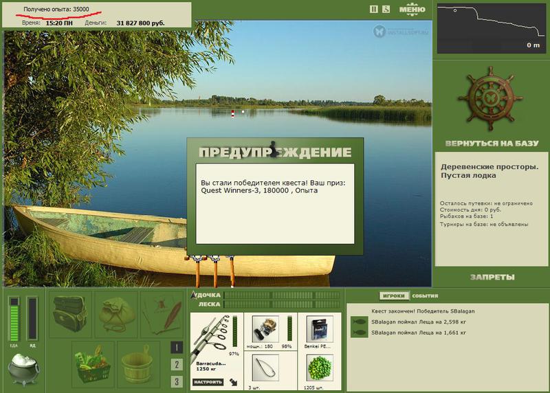 Пустая лодка 