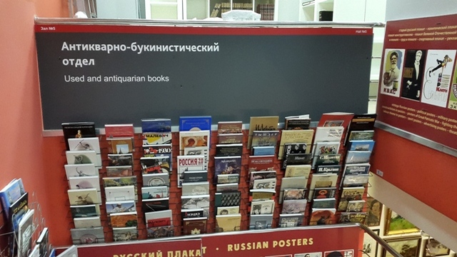 Антикварно Букинистический Магазин Москва Антикварно Букинистический Магазин Москва