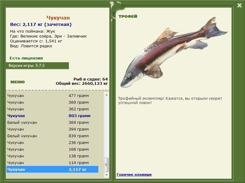 РУССКАЯ РЫБАЛКА Installsoft Edition 