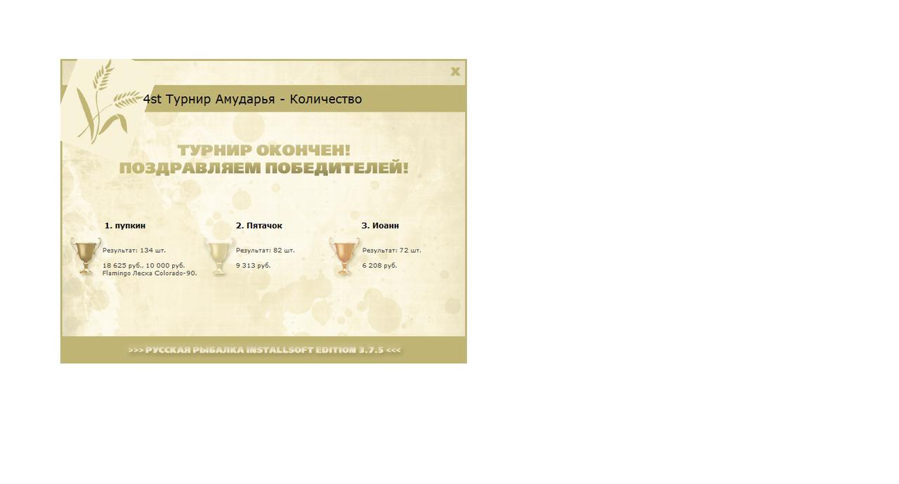 РУССКАЯ РЫБАЛКА Installsoft Edition 