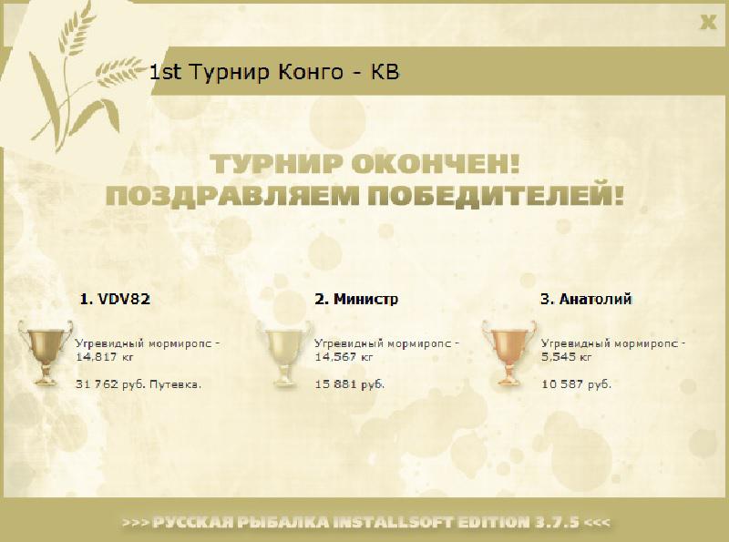 Зелёная Конго 