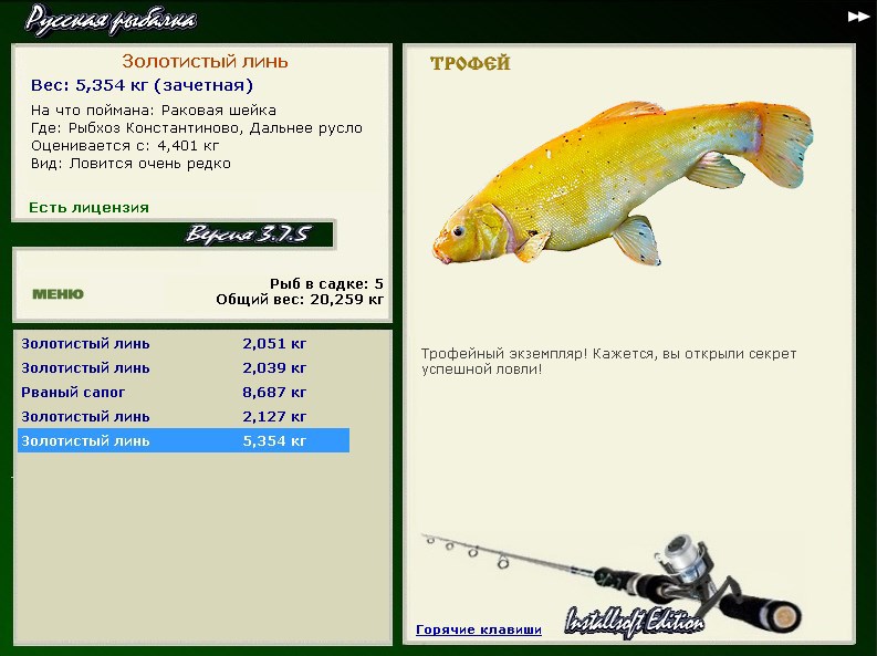 РУССКАЯ РЫБАЛКА Installsoft Edition 