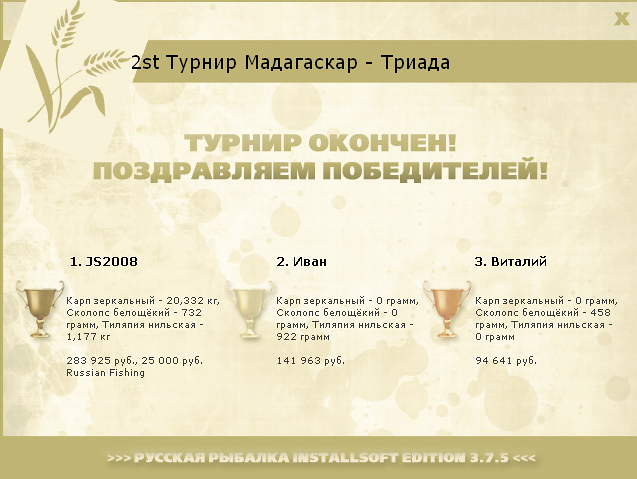 Мадагаскар 