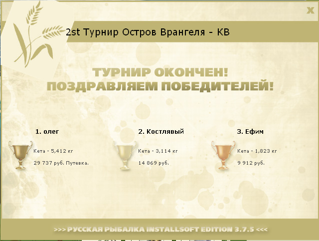 Ледокол 