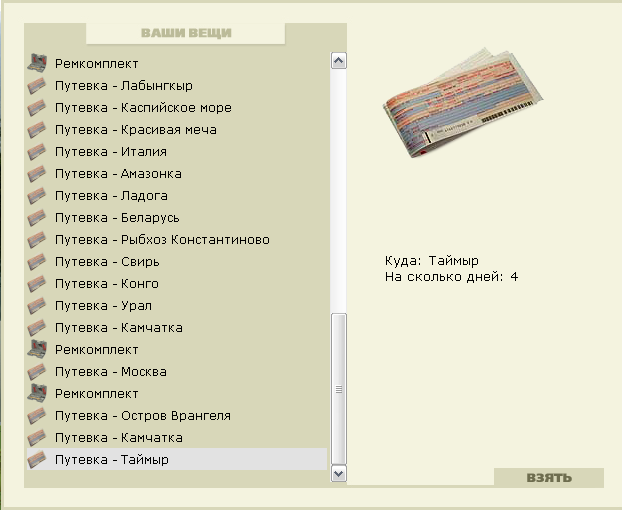 Зелёные вершины 